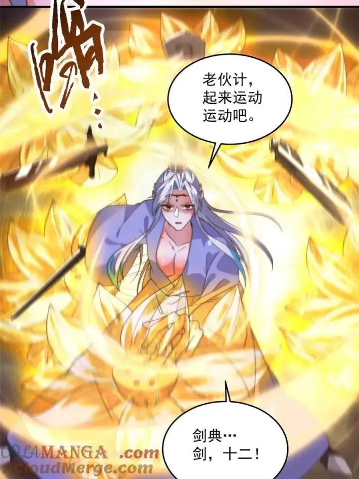 《女徒弟个个想杀我》第188话 入赘吧！少年！！图40