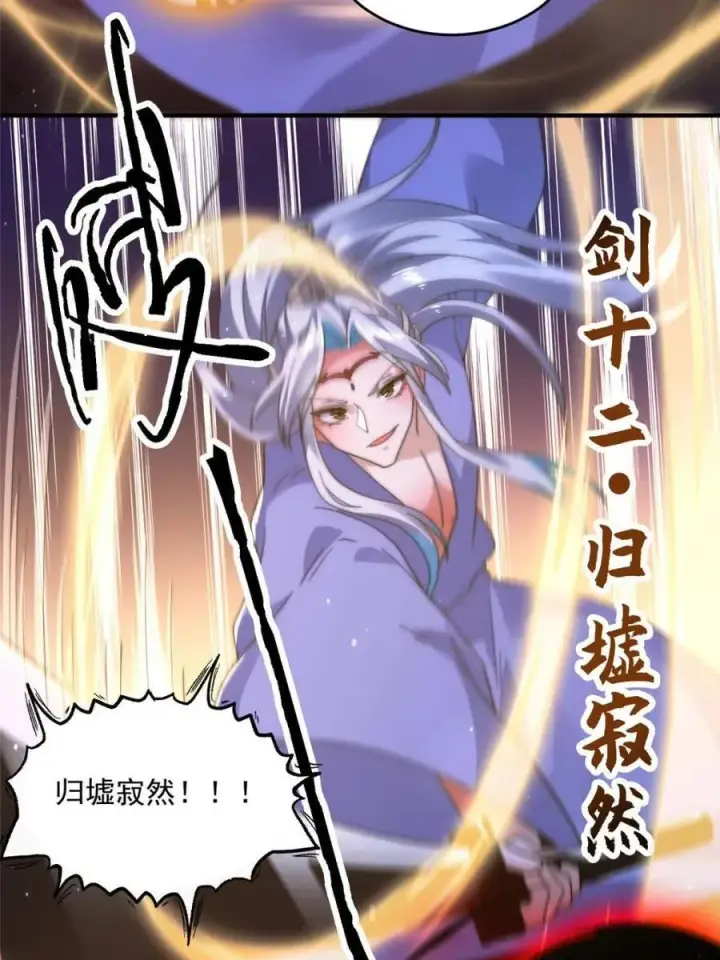《女徒弟个个想杀我》第188话 入赘吧！少年！！图41