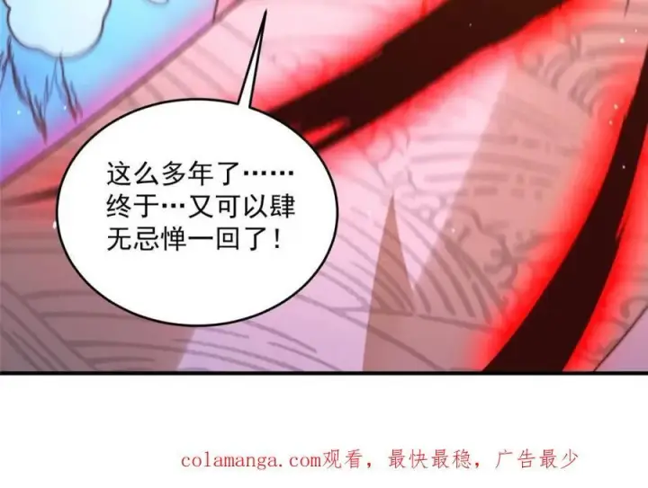 《女徒弟个个想杀我》第188话 入赘吧！少年！！图45