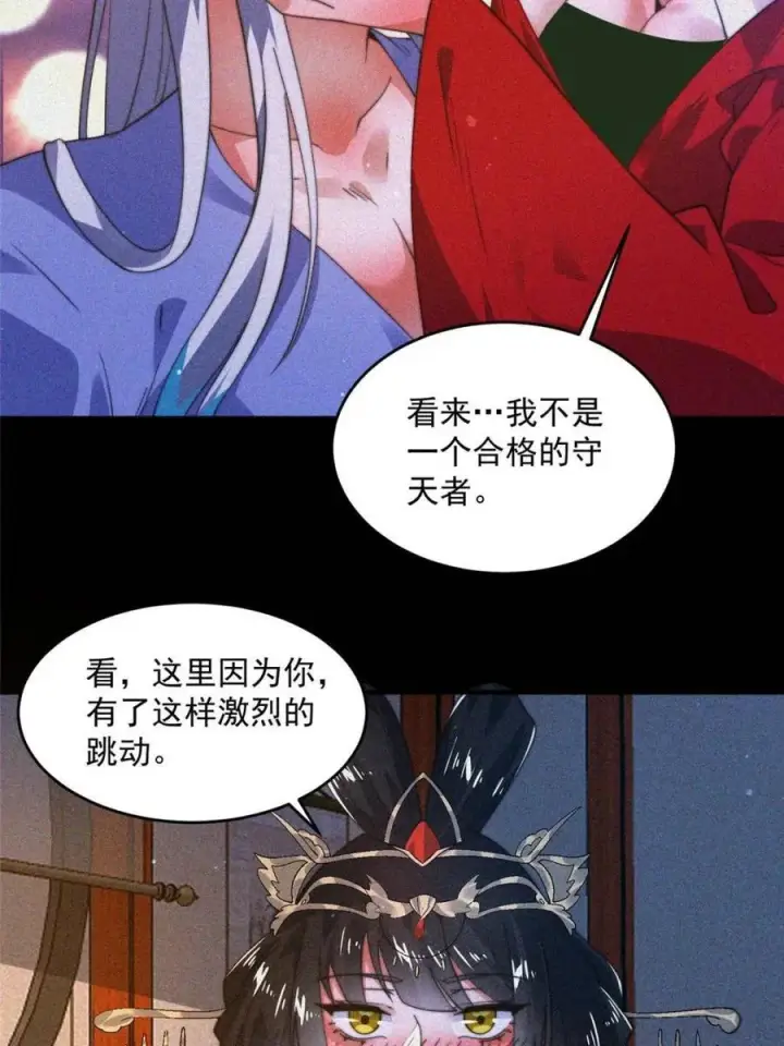 《女徒弟个个想杀我》第188话 入赘吧！少年！！图5