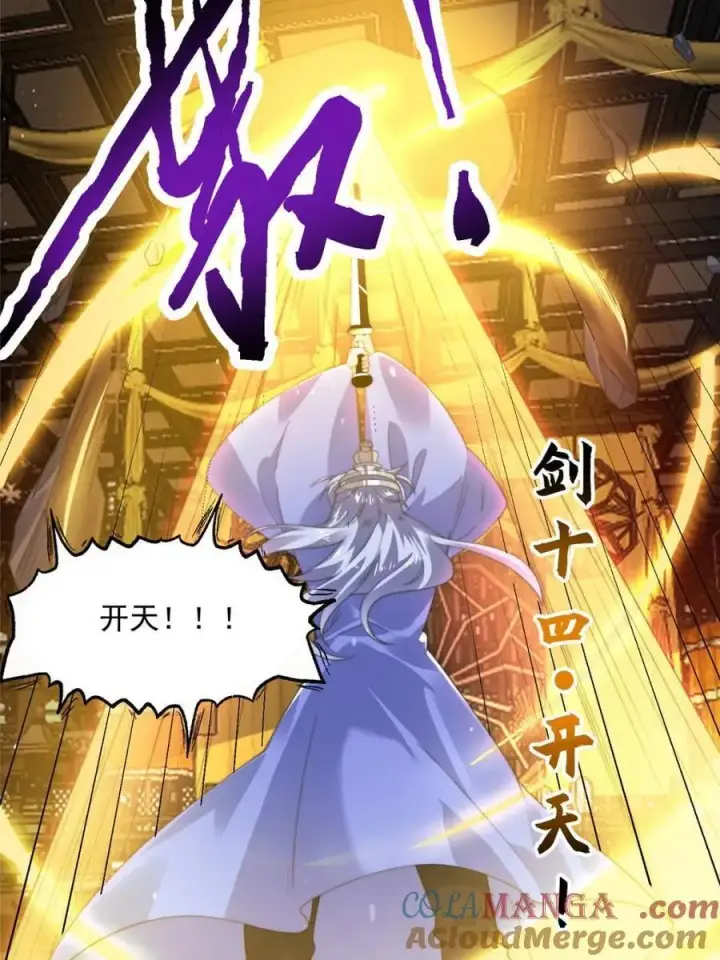 《女徒弟个个想杀我》第189话 副本通关甲一之死！图11