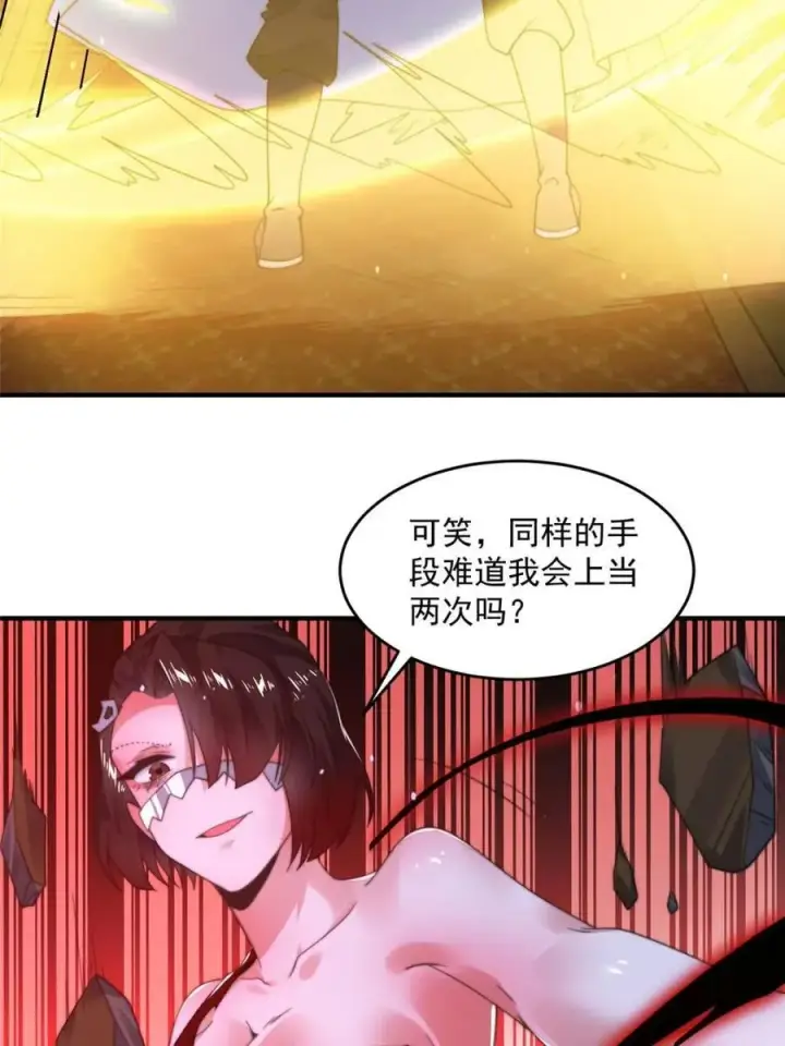 《女徒弟个个想杀我》第189话 副本通关甲一之死！图12