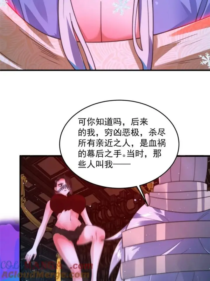《女徒弟个个想杀我》第189话 副本通关甲一之死！图17