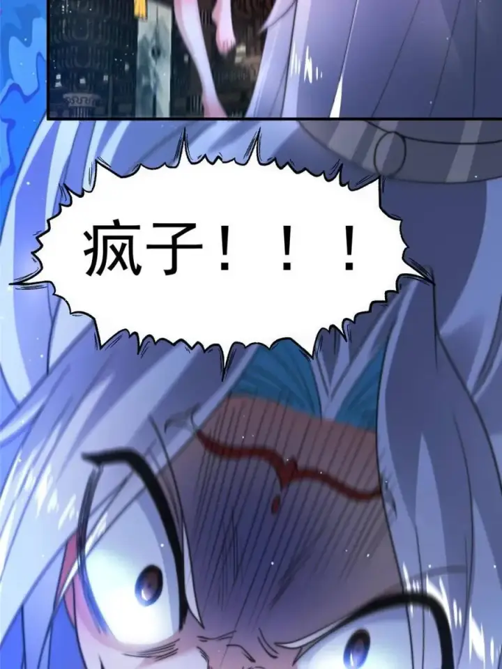 《女徒弟个个想杀我》第189话 副本通关甲一之死！图18