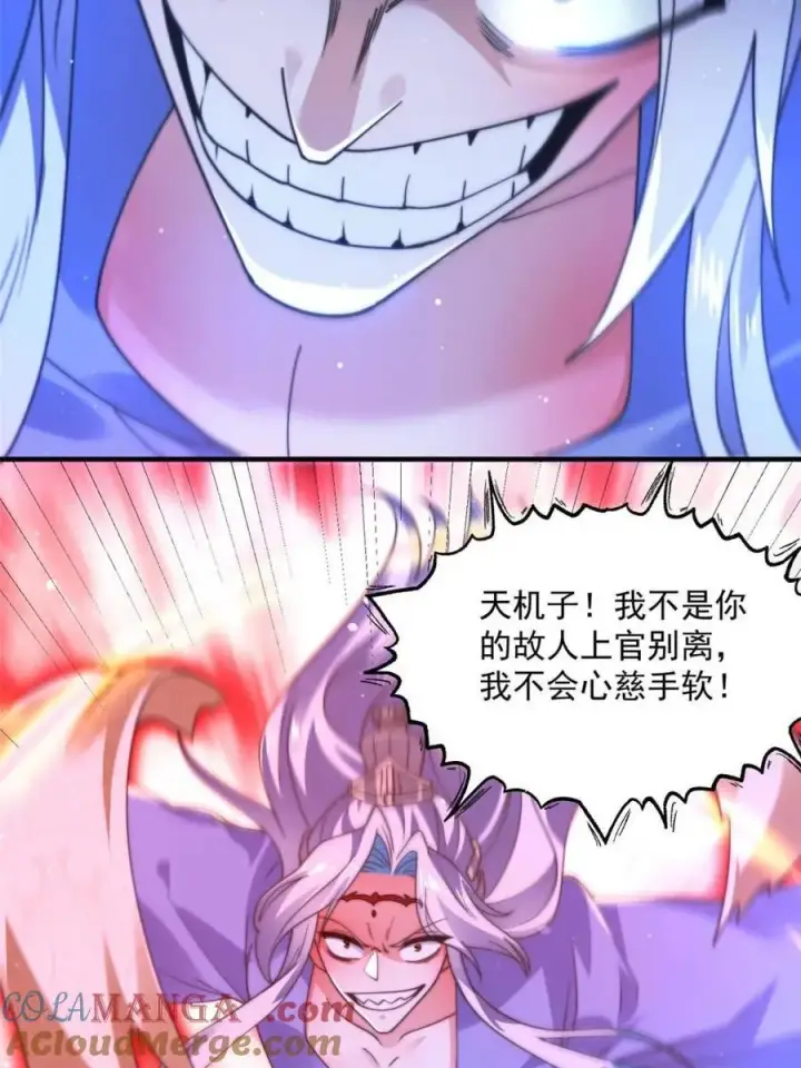 《女徒弟个个想杀我》第189话 副本通关甲一之死！图19