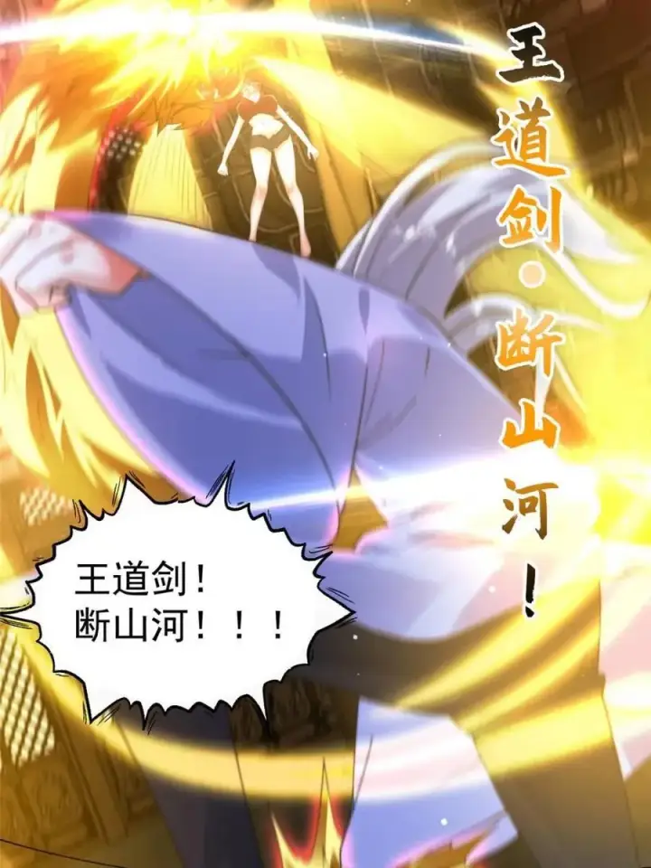 《女徒弟个个想杀我》第189话 副本通关甲一之死！图22