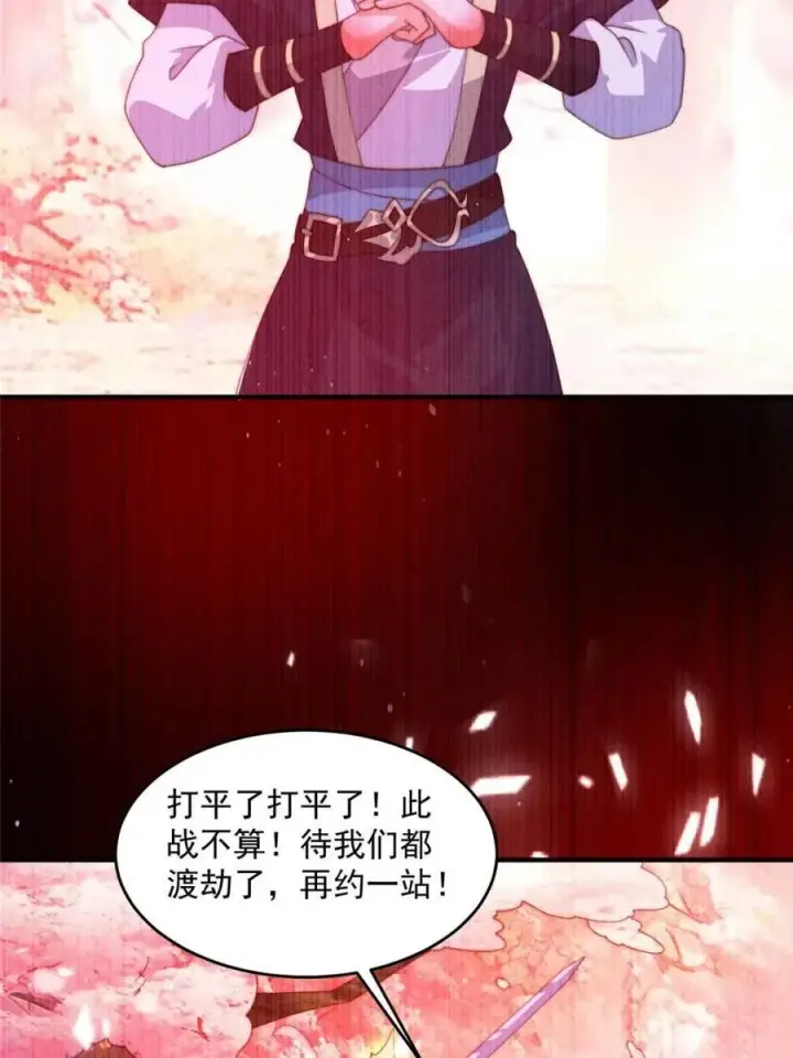 《女徒弟个个想杀我》第189话 副本通关甲一之死！图26