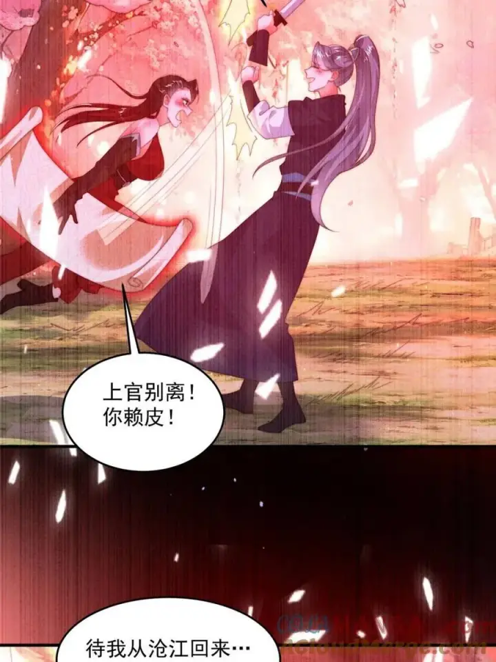 《女徒弟个个想杀我》第189话 副本通关甲一之死！图27