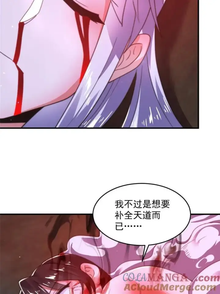 《女徒弟个个想杀我》第189话 副本通关甲一之死！图33