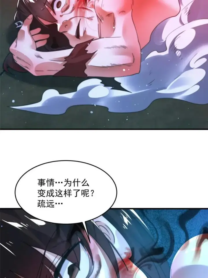 《女徒弟个个想杀我》第189话 副本通关甲一之死！图34