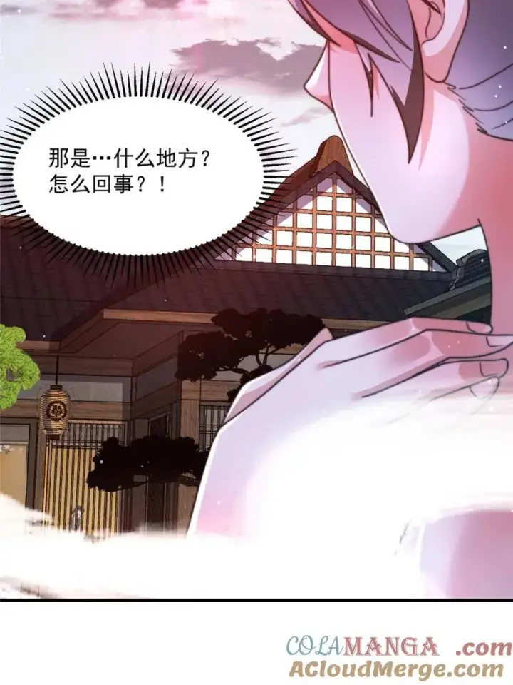 《女徒弟个个想杀我》第189话 副本通关甲一之死！图39