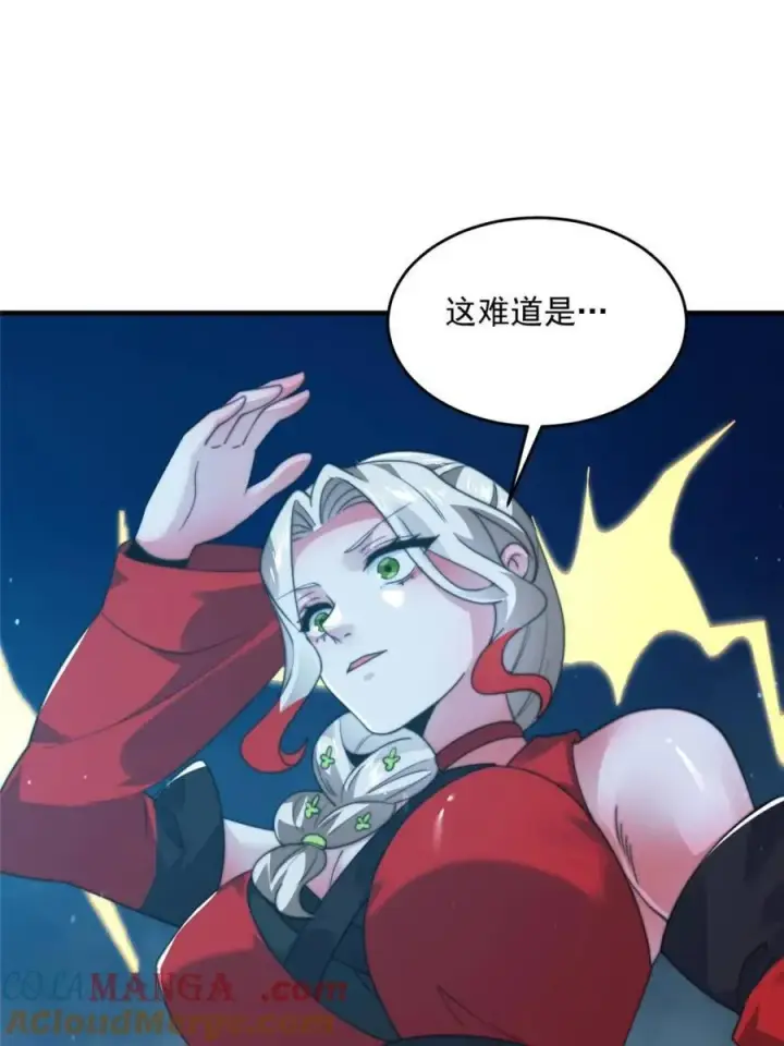 《女徒弟个个想杀我》第189话 副本通关甲一之死！图41