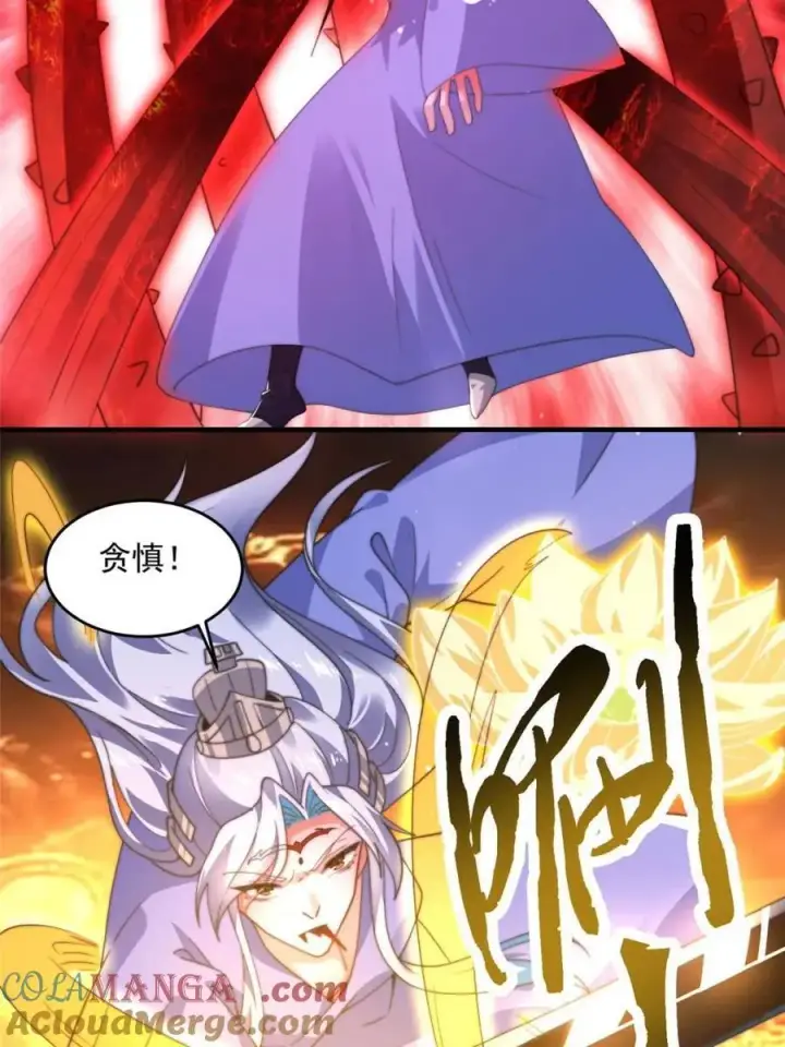 《女徒弟个个想杀我》第189话 副本通关甲一之死！图7