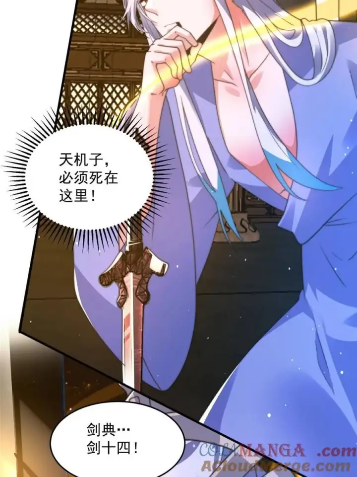 《女徒弟个个想杀我》第189话 副本通关甲一之死！图9