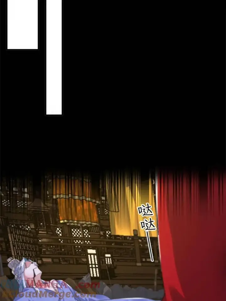 《女徒弟个个想杀我》第190话 补药、补药啊！！图40