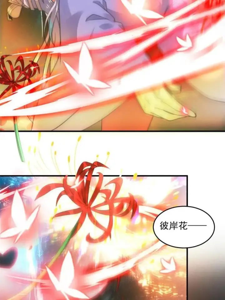 《女徒弟个个想杀我》第190话 补药、补药啊！！图45