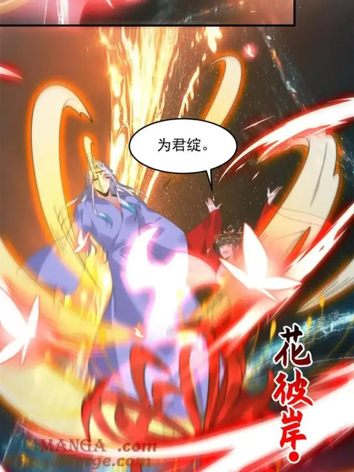 《女徒弟个个想杀我》第190话 补药、补药啊！！图46