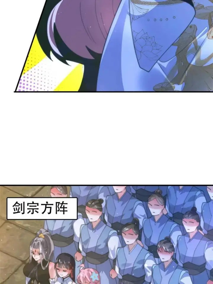 《女徒弟个个想杀我》第190话 补药、补药啊！！图8