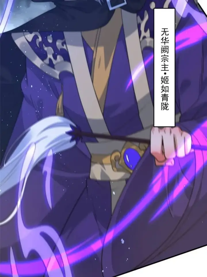 《女徒弟个个想杀我》第191话 圣女姐姐好久不见！图14