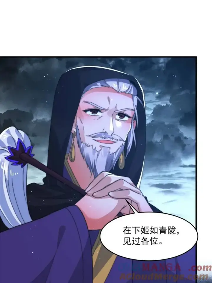 《女徒弟个个想杀我》第191话 圣女姐姐好久不见！图16