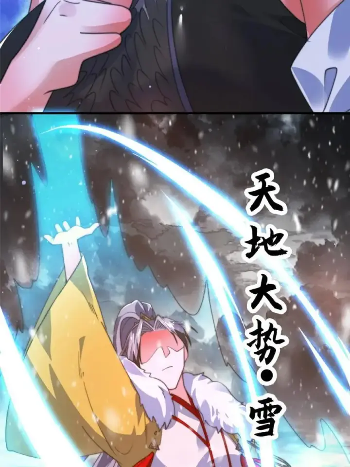 《女徒弟个个想杀我》第191话 圣女姐姐好久不见！图21