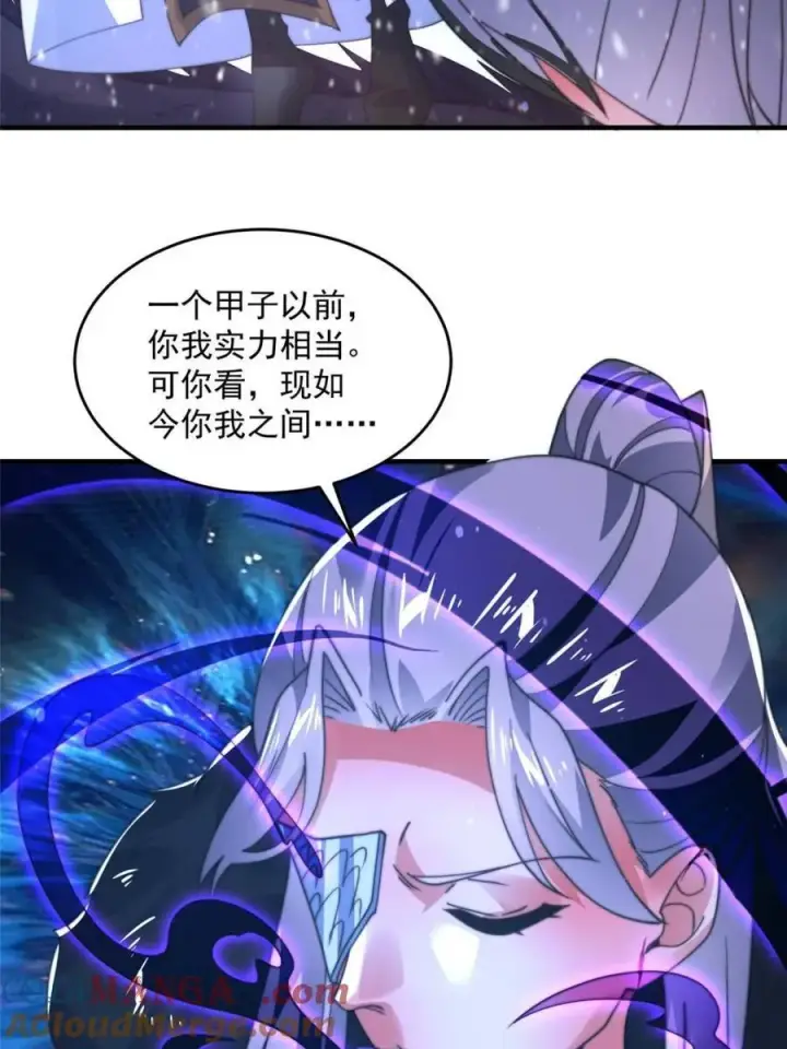 《女徒弟个个想杀我》第191话 圣女姐姐好久不见！图25