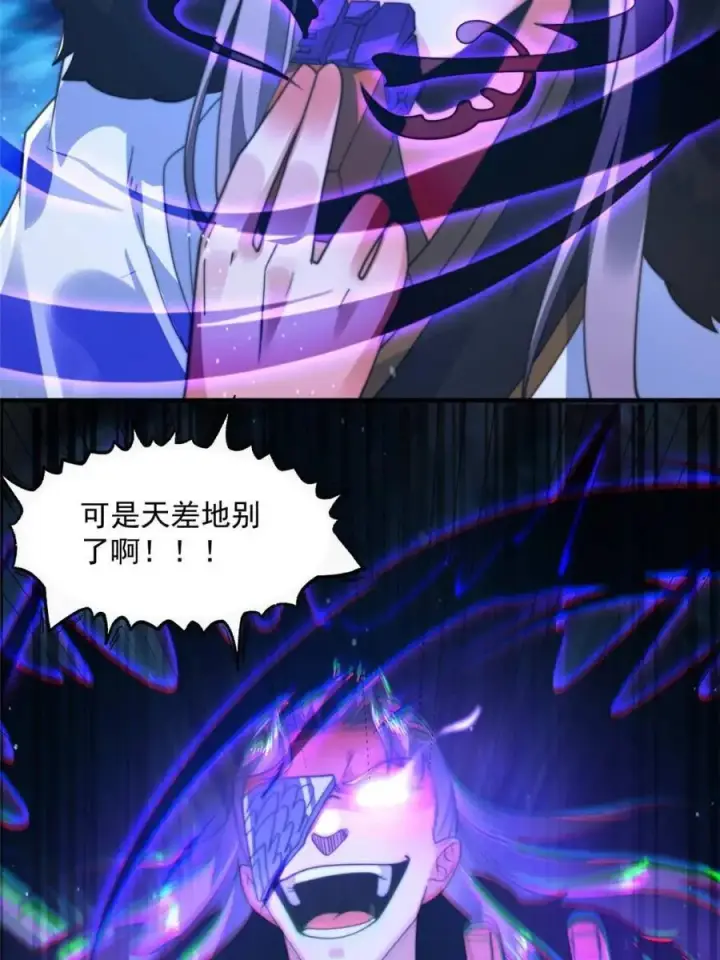 《女徒弟个个想杀我》第191话 圣女姐姐好久不见！图26