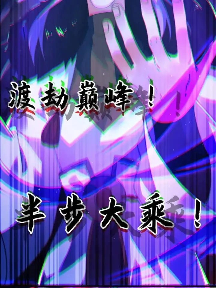 《女徒弟个个想杀我》第191话 圣女姐姐好久不见！图27