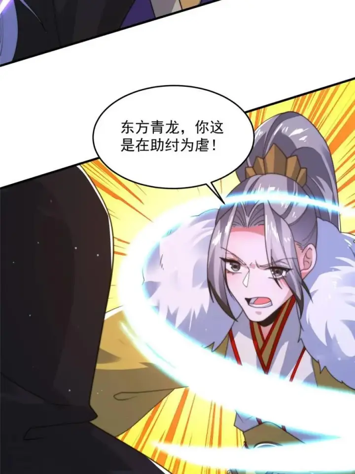 《女徒弟个个想杀我》第191话 圣女姐姐好久不见！图35