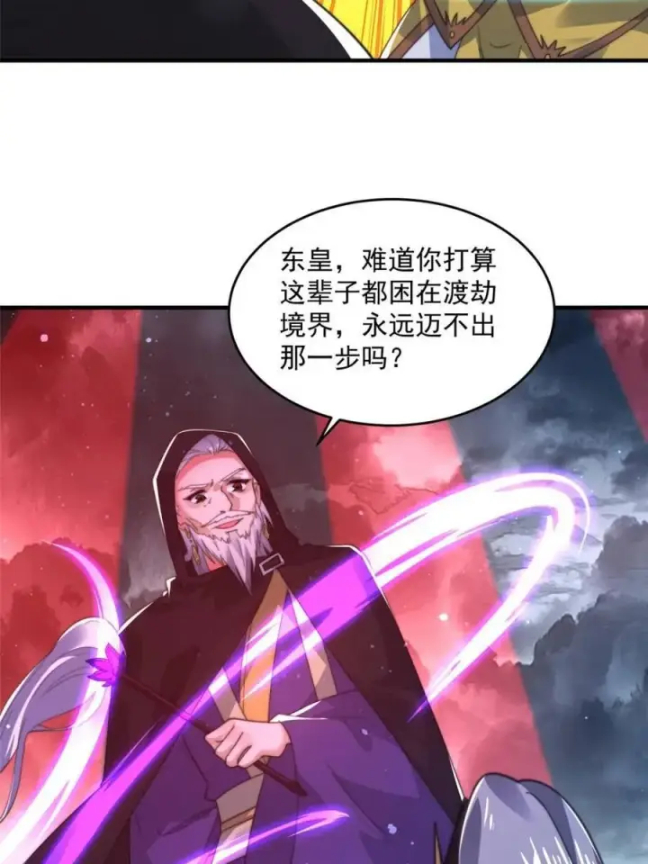 《女徒弟个个想杀我》第191话 圣女姐姐好久不见！图36