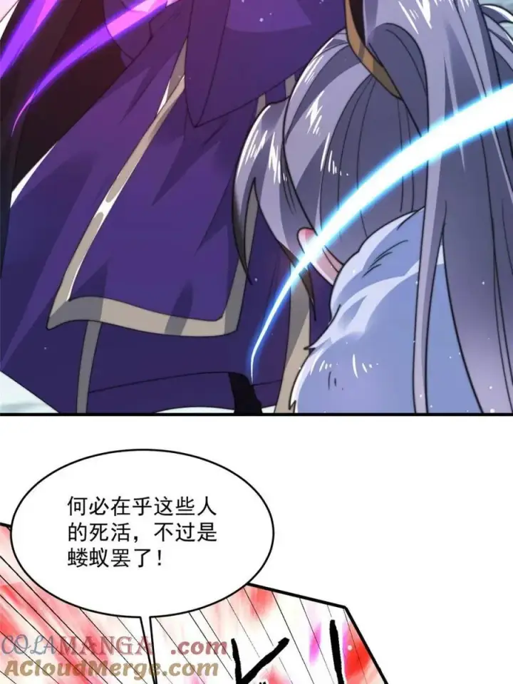 《女徒弟个个想杀我》第191话 圣女姐姐好久不见！图37