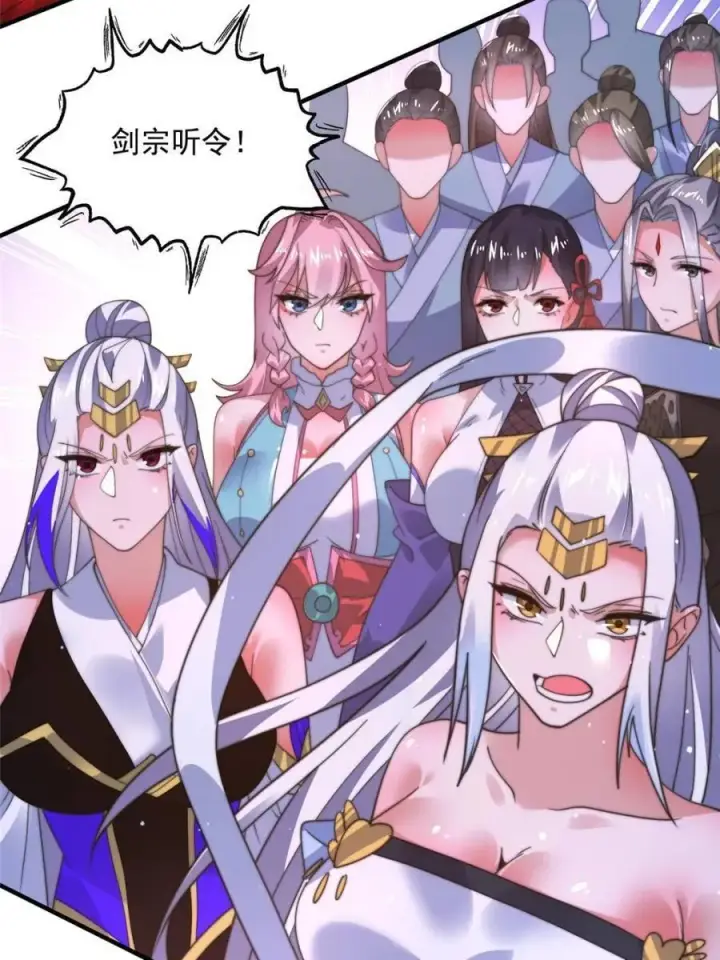《女徒弟个个想杀我》第191话 圣女姐姐好久不见！图39