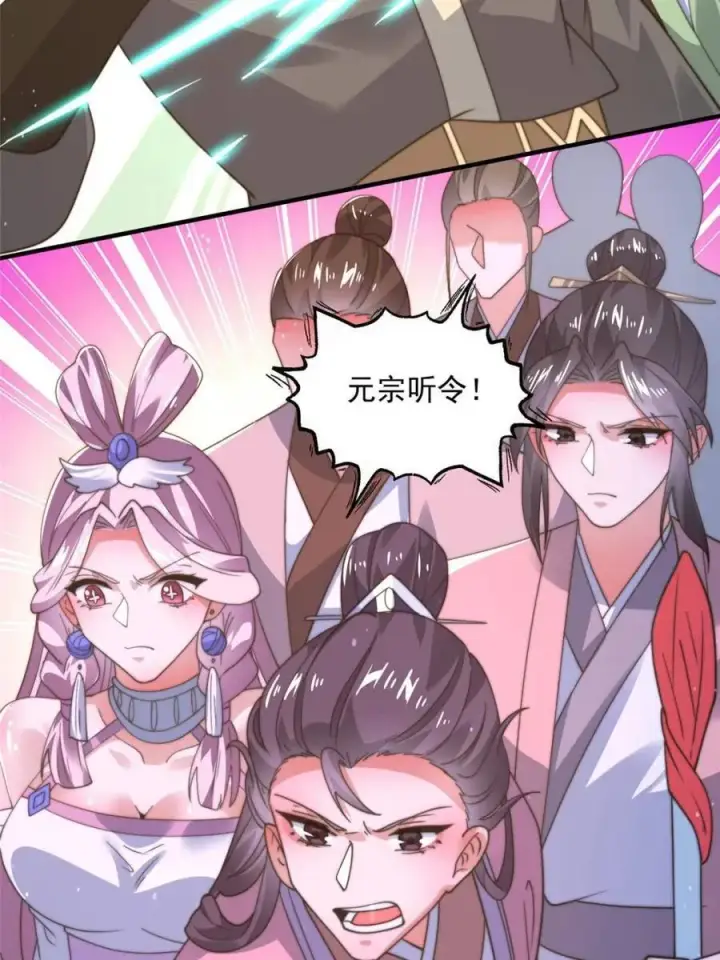 《女徒弟个个想杀我》第191话 圣女姐姐好久不见！图41