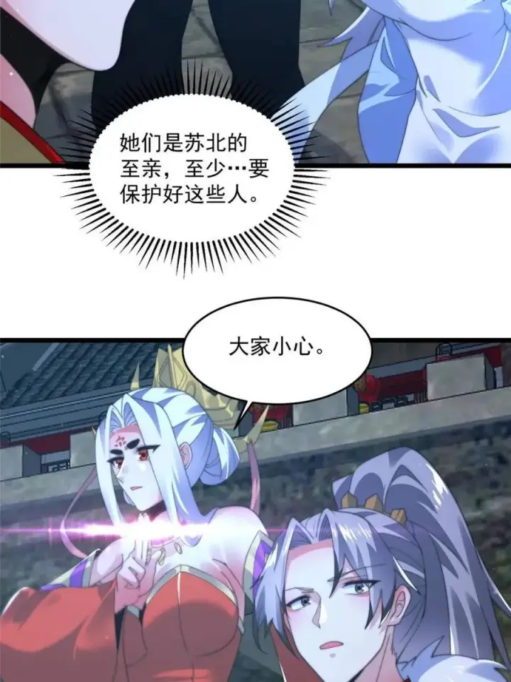 《女徒弟个个想杀我》第191话 圣女姐姐好久不见！图5