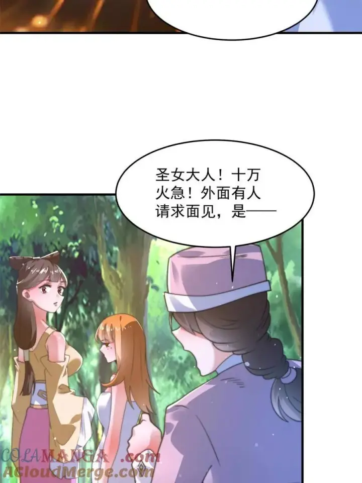 《女徒弟个个想杀我》第192话 我是说，干他！图10