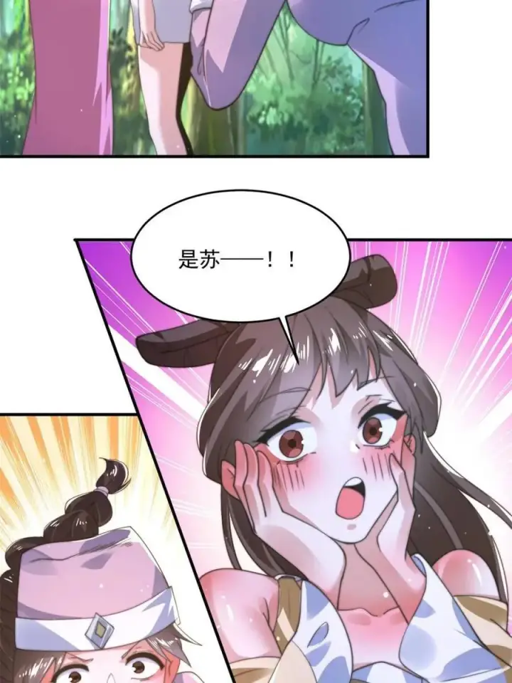 《女徒弟个个想杀我》第192话 我是说，干他！图11
