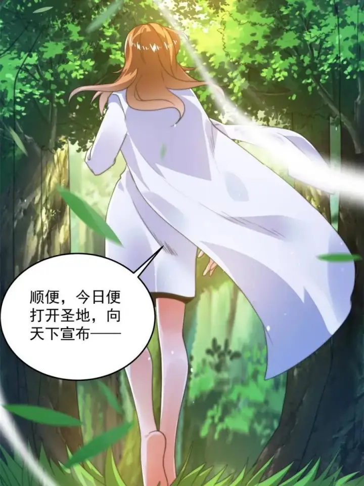 《女徒弟个个想杀我》第192话 我是说，干他！图14