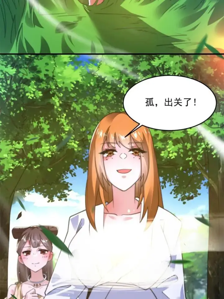 《女徒弟个个想杀我》第192话 我是说，干他！图15