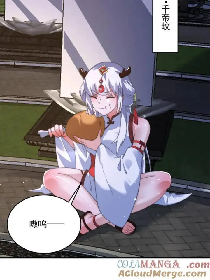 《女徒弟个个想杀我》第192话 我是说，干他！图19