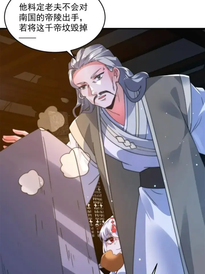 《女徒弟个个想杀我》第192话 我是说，干他！图24