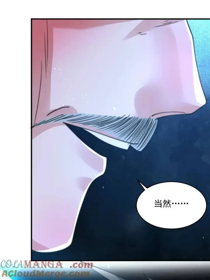 《女徒弟个个想杀我》第192话 我是说，干他！图28