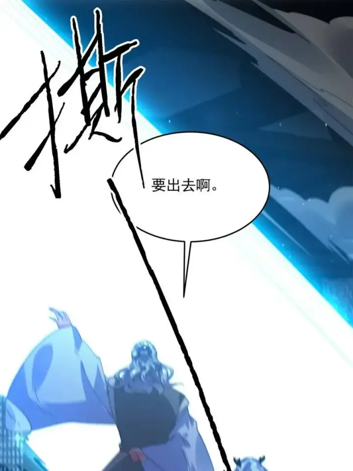 《女徒弟个个想杀我》第192话 我是说，干他！图29