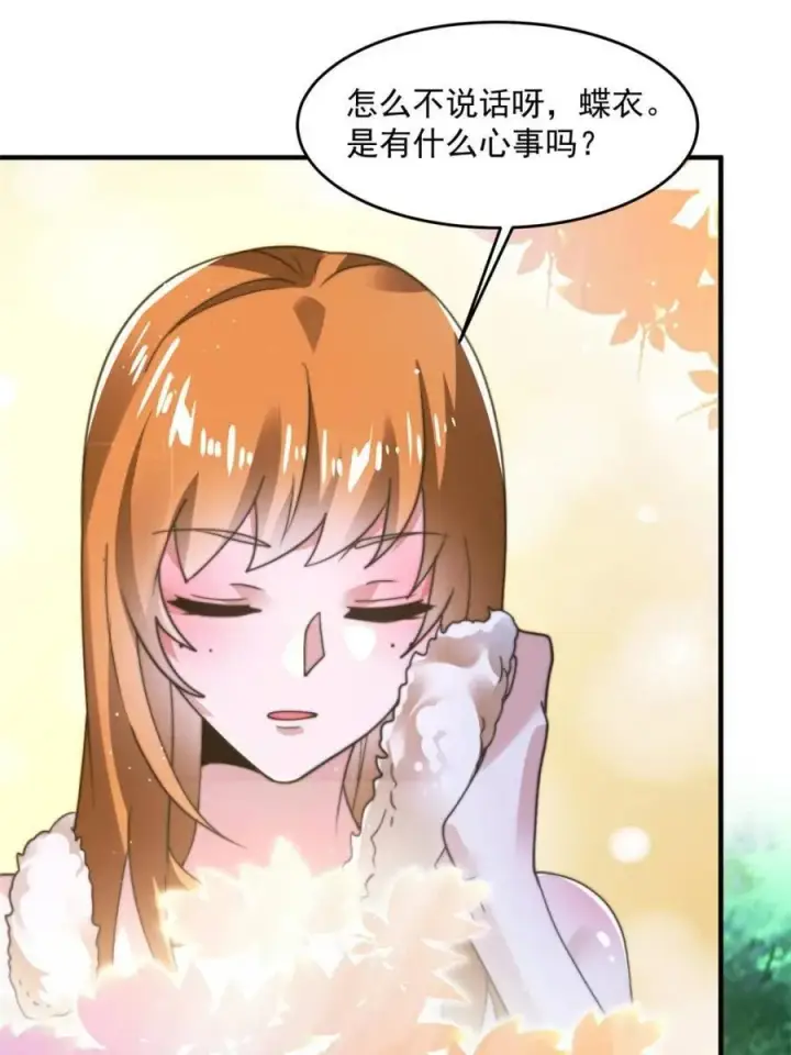 《女徒弟个个想杀我》第192话 我是说，干他！图3