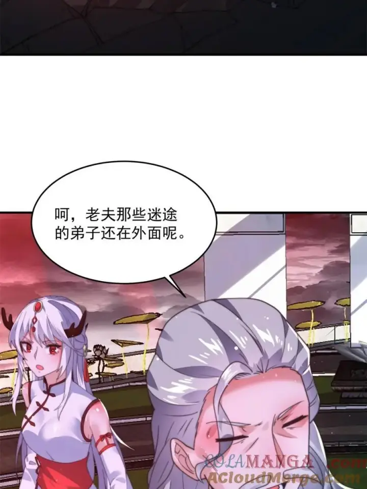 《女徒弟个个想杀我》第192话 我是说，干他！图34