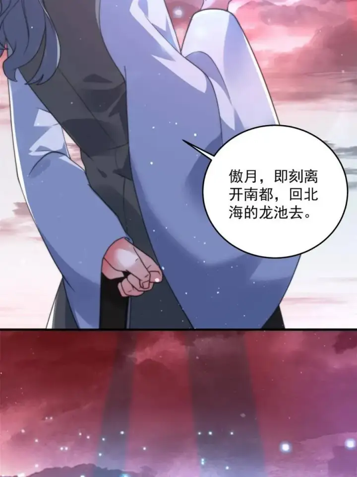 《女徒弟个个想杀我》第192话 我是说，干他！图36