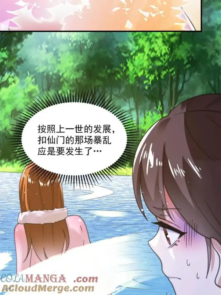 《女徒弟个个想杀我》第192话 我是说，干他！图4