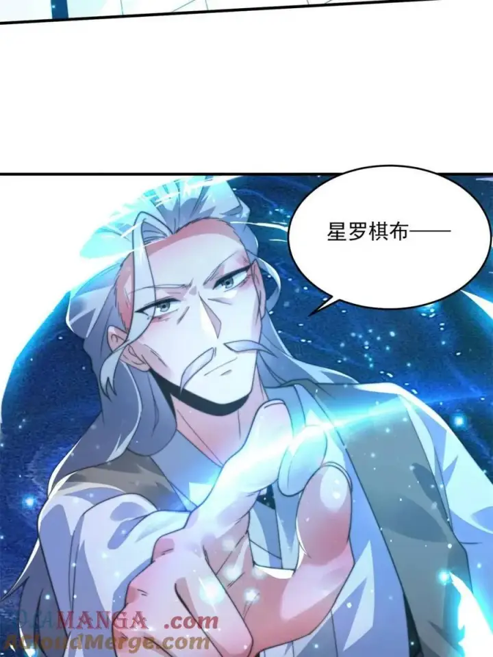《女徒弟个个想杀我》第192话 我是说，干他！图40