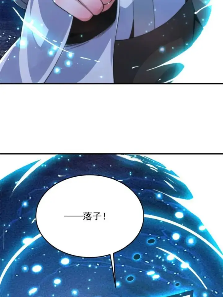 《女徒弟个个想杀我》第192话 我是说，干他！图41