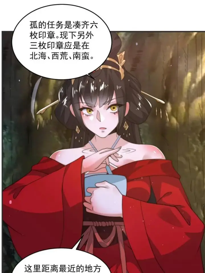 《女徒弟个个想杀我》第193话 您这样我顶不住啊！图12