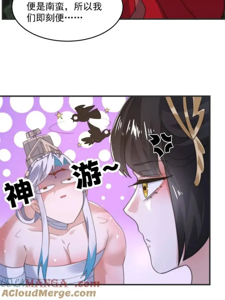 《女徒弟个个想杀我》第193话 您这样我顶不住啊！图13